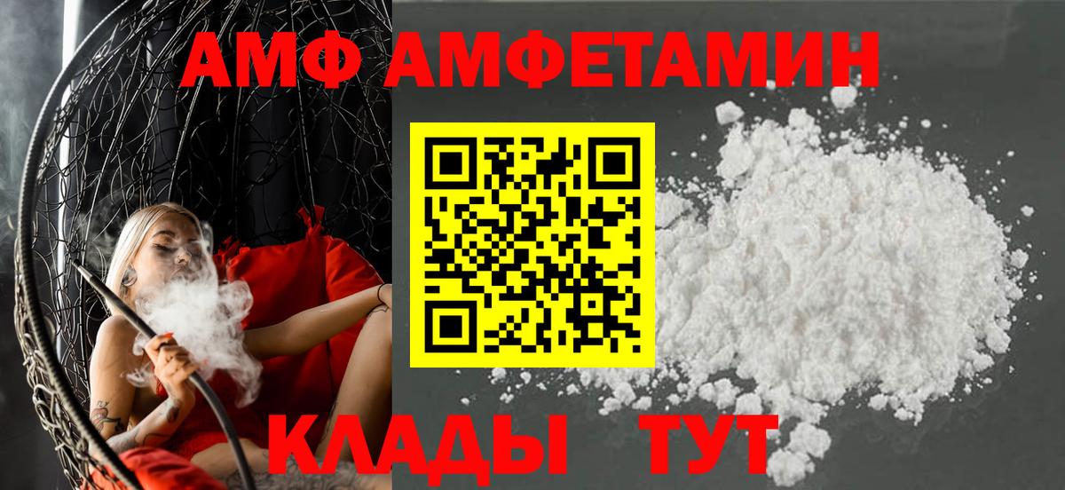 Амфетамин Розовый  Вход с VPN  АМФ  Амфетамин  Моздок 