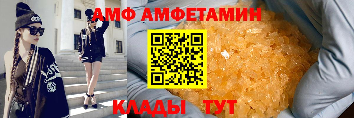 АМФ 98% Моздок