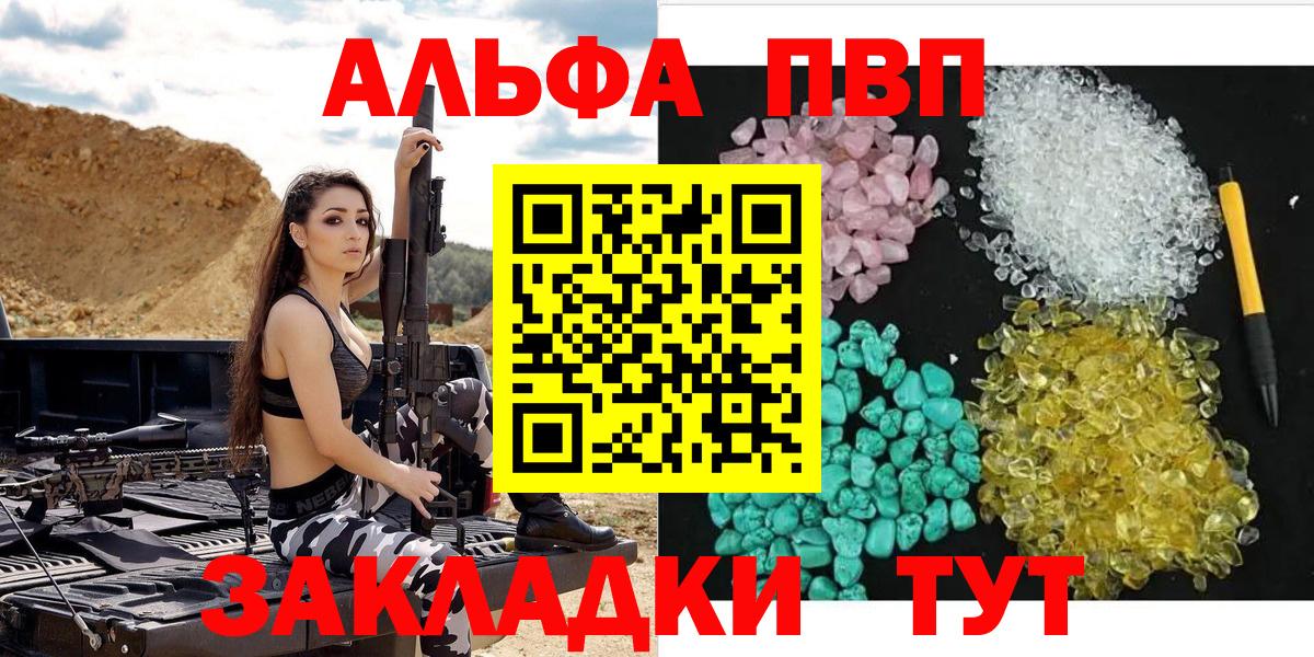 Моздок  Alpha-PVP  Вход с VPN  Alpha-PVP мука  А ПВП СК 
