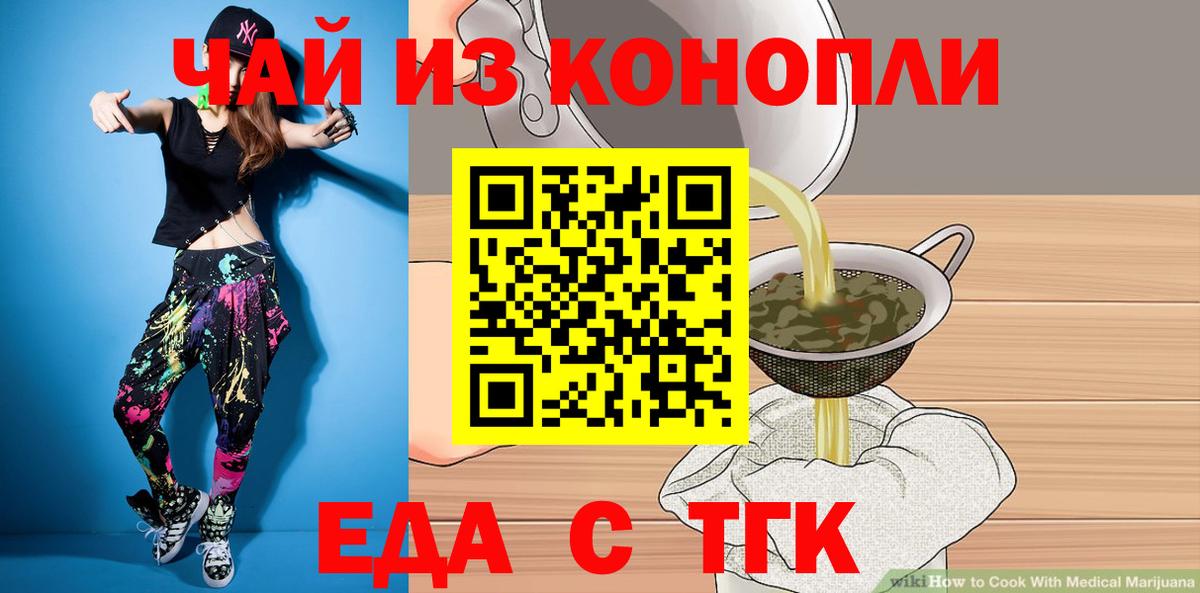 Моздок  Cannafood конопля  Вход с VPN 