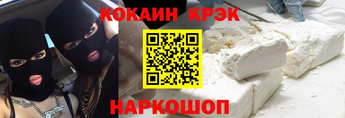 Cocaine  Кокаин Перу  Вход с VPN  Моздок  COCAIN 98% 