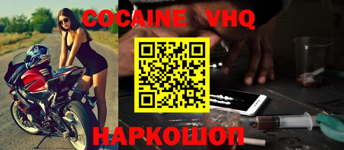 COCAIN 97% Моздок