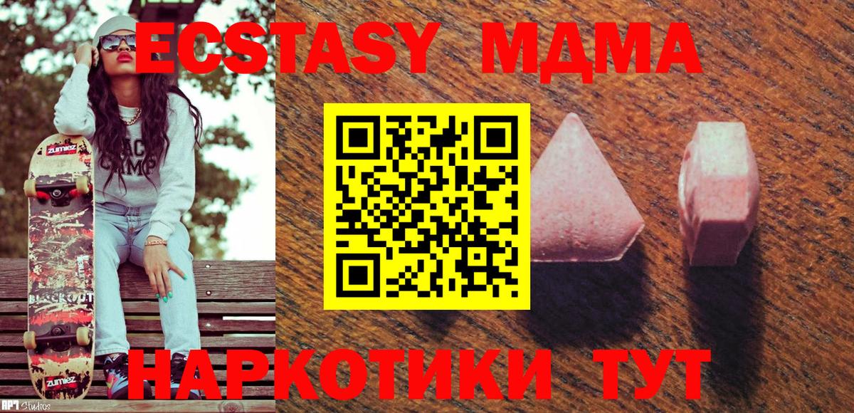 Ecstasy ешки  Вход с VPN  Моздок  ЭКСТАЗИ mix 