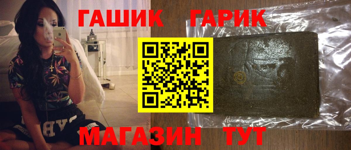 Гашиш Premium  магазин продажи наркотиков  Моздок  Вход с VPN  ГАШ убойный 