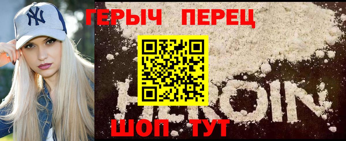Героин хмурый  Вход с VPN  Героин  Моздок 