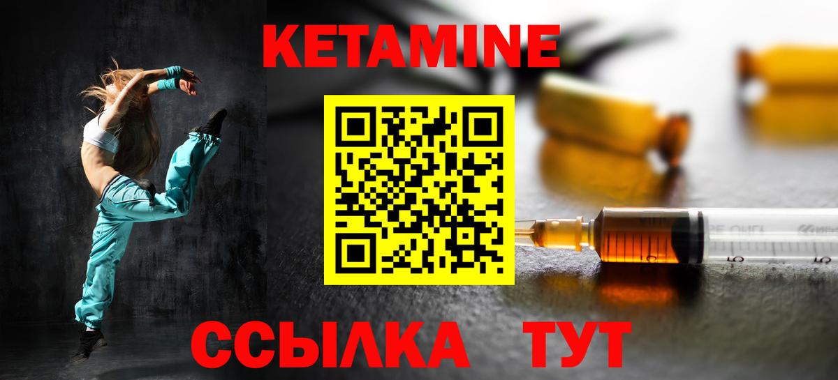 КЕТАМИН ketamine  нарко площадка состав  Моздок  Вход с VPN 