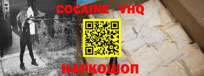 меф VHQ Заволжье