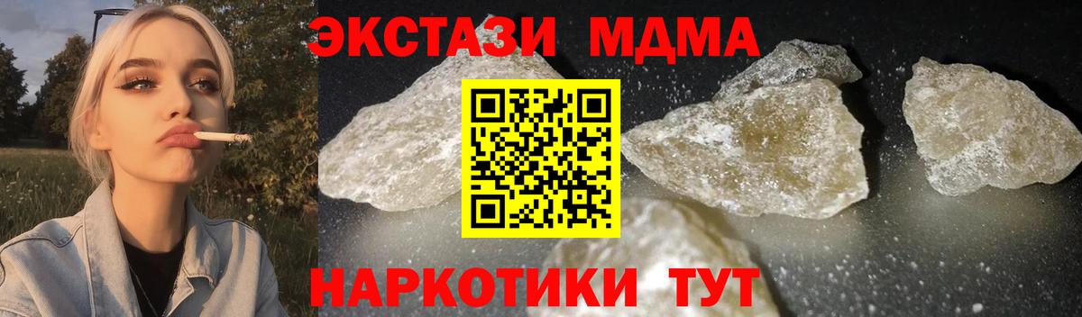 МДМА crystal  Вход с VPN  Моздок  MDMA VHQ 