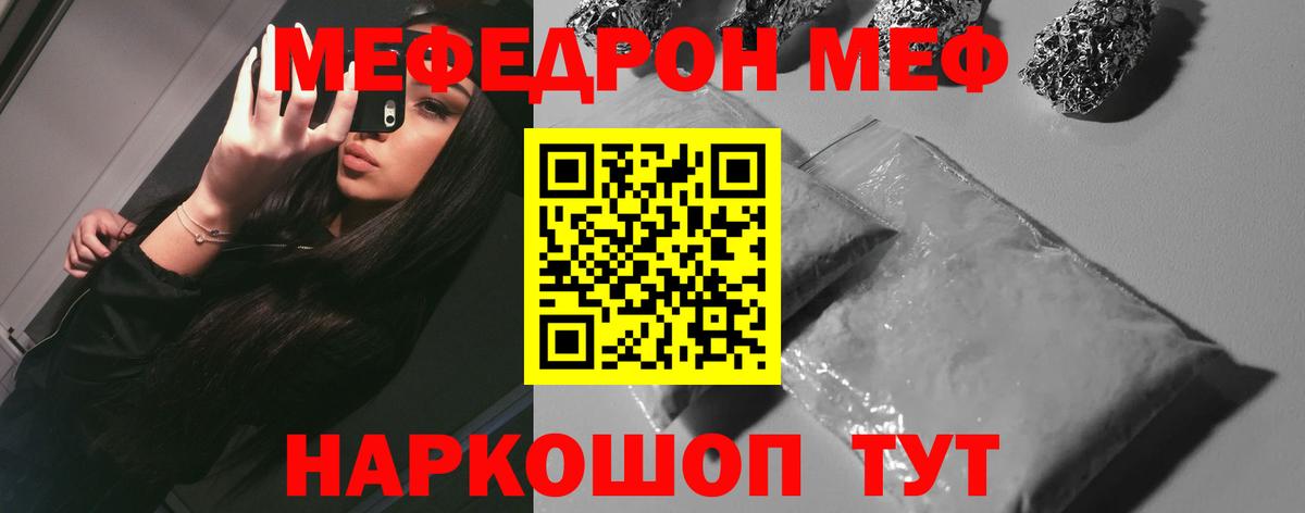 Меф мяу мяу  Моздок