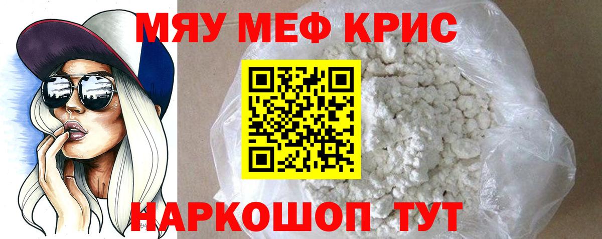 где купить наркотик  кракен ONION  Моздок  МЕФ  Вход с VPN  МЯУ-МЯУ VHQ  Меф мука  МЯУ-МЯУ 