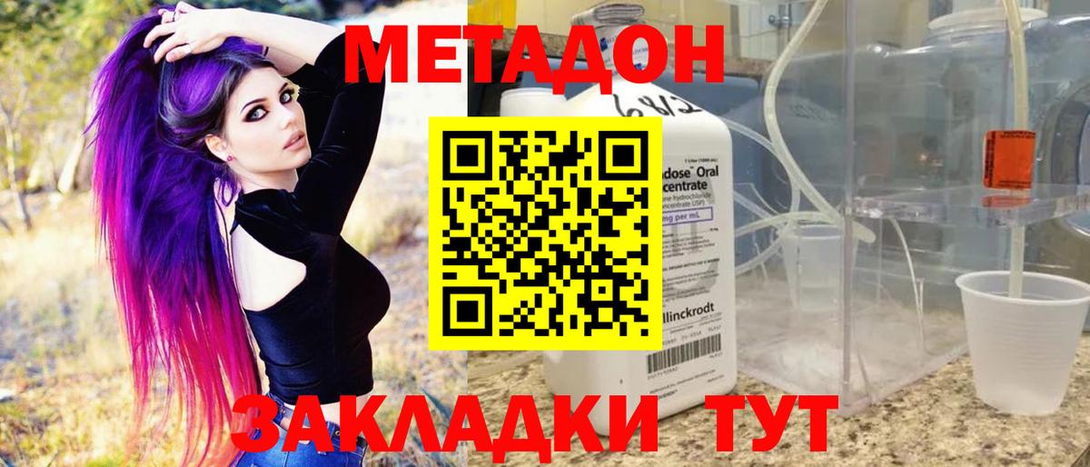 Моздок  МЕТАДОН мёд  Вход с VPN 