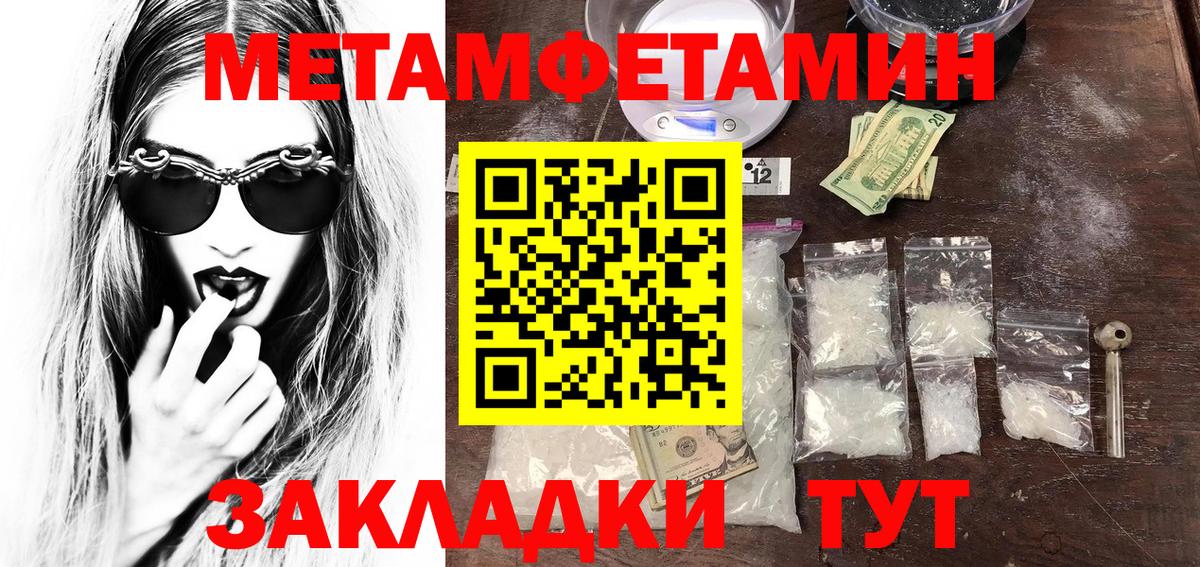 Метамфетамин мет  Вход с VPN  Моздок 