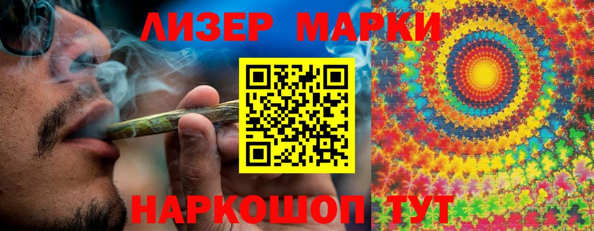 Марки N-bome 1,8мг  как найти   Вход с VPN  Моздок  Марки N-bome 1,8мг 