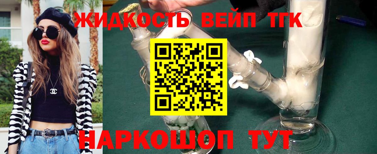 Дистиллят ТГК жижа  Вход с VPN  как найти закладки  МЕГА ССЫЛКА  Моздок 