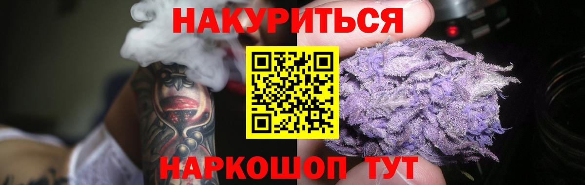 Бошки Шишки LSD WEED Моздок